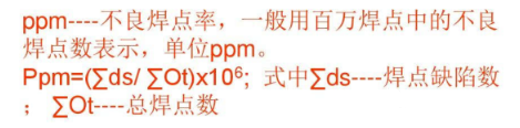 【兆恒機(jī)械】現(xiàn)代電子裝聯(lián)工藝、質(zhì)量與生產(chǎn)管理（講義）